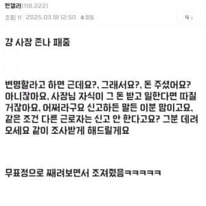 사명감 한도 초과인 노동청 직원 