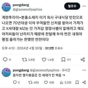 영양사가 말하는 없앨 수 없는 반찬