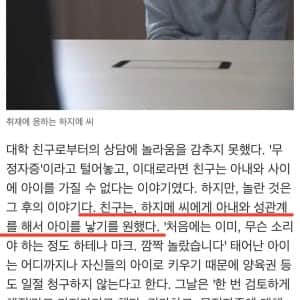 현재 논란중인 일본 정자제공 사회문제 근황 