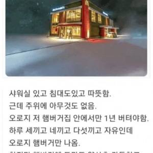 일본에서 핫한 1년 버티고 10억 받기 수준