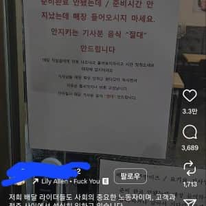 최근 인스타에서 핫한 배달기사 이슈 