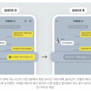 카카오톡 업데이트 근황 ㄷ
