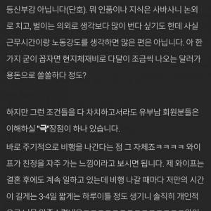 승무원 아내를 둔 남편의 자랑