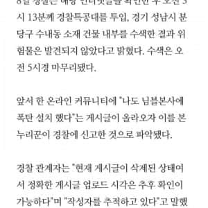 또 디시에서 폭탄테러 예고 사건 발생