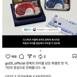 편의점 도시락 사면 주는 키보드 키캡 풀착장 실물샷