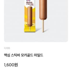 호불호가 갈리는 베라 아이스크림