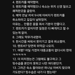 환장환장 가족 여행