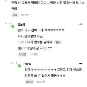 난 개인적으로 친구랑 여행 못다니겠어