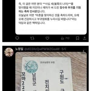 100년도 넘은 한문편지 해독하기