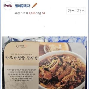 상한 음식 조리해 먹은 후기
