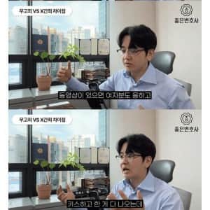 한국에서는 잘생겨도 억울한 일이 발생할 수 있다
