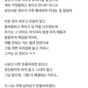 남편이 바람 피우고 혼외자 낳았는데