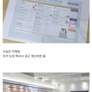 신한은행 내부 디자인 따라한 카페 