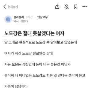 노원 도봉 강북구는 절대 못살겠다는 여자
