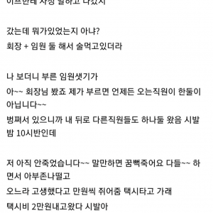 온몸에 소름이 돋는 중소기업 괴담