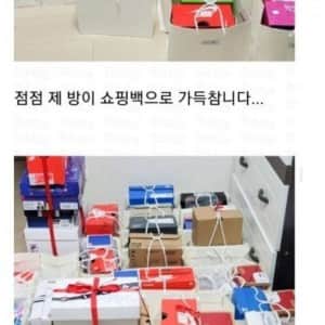 신발 300만원치를 주문한 멋진 남자 