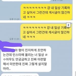 내가 인스타 하는 게 잘못된 걸까
