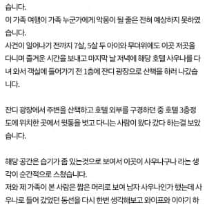 외부에서 알몸이 보이는 여자 사우나?!