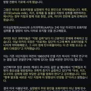 미국 FDA의 충격적인 건강관련 공식 발표