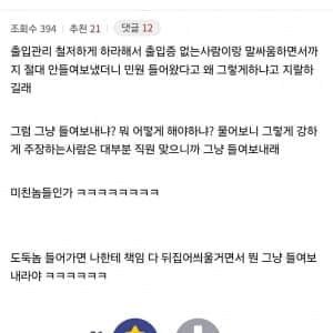 경비원 취직했는데 개판이네 ㅋㅋㅋ