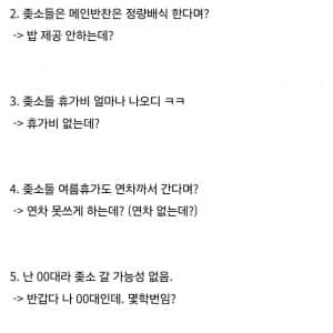ㅈ소 다니는 사람들 웬만해서 안긁히는 이유