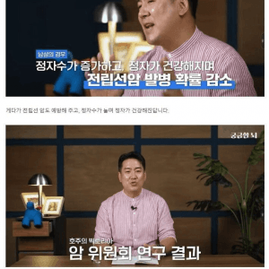 일주일회 5번 정도 ㅈㅇ를 해줘야 하는 이유