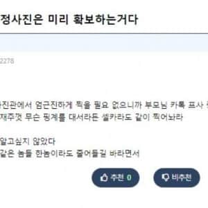 부모님 영정사진은 미리 확보해라 