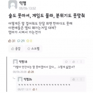 아싸들이 대학교 MT 가는 이유