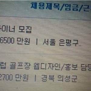 사람들이 기를쓰고 서울가는 이유