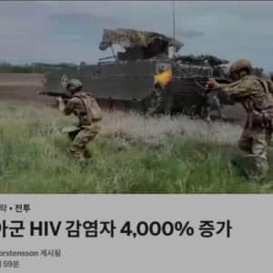 요즘 러시아 에이즈 환자 급증