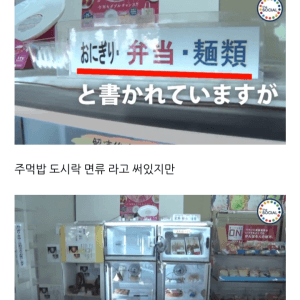낭만 뒤지는 일본의 깡촌 편의점