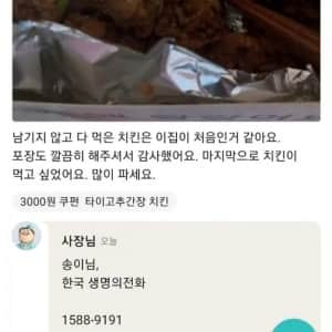 손님보고 망할 년이라고 한 배민사장