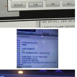 천방지축 좌충우돌 PC방 웃음벨