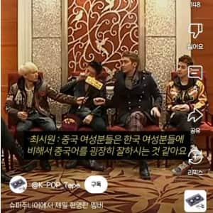 중국여자와 한국여자의 차이