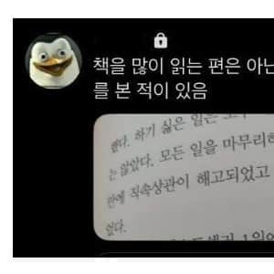 3개월 만에 직속상사가 해고 되었고 나는 ..