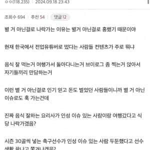 유튜버들이 '별거 아닌 거'로 나락 가는 이유 