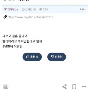 훌쩍훌쩍 내친구 이혼함