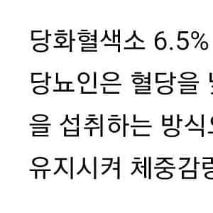 절대 하면 안되는 당뇨 다이어트를 한 사람