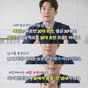 나이들면 홀애비 냄새 나는 이유