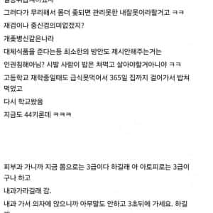 쌀밥, 우유, 계란, 감자 알레르기인데 현역 판정