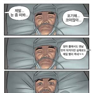 남자가 요단강 건너는 중에도 못참는것 
