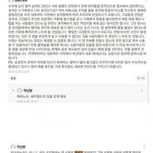 필기앱 때문에 현재 난리난 학생들
