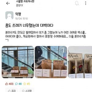 분리수거 안되던 중앙대학교 쓰레기통 ㄷ