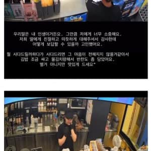 초보 카페 사장누나의 눈물 