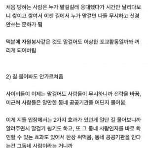 사이비 종교가 바꾼 한국문화