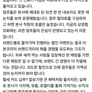 백종원 대표님께 드리는 한 점주의 마지막 호소문