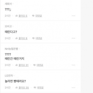 아내한테 싸대기 날렸는데 며칠 뒤 재평가받은 블라인