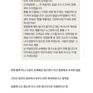 리뷰 나쁘게 썼다고 찾아와서 죽이려하는 횟집 사장