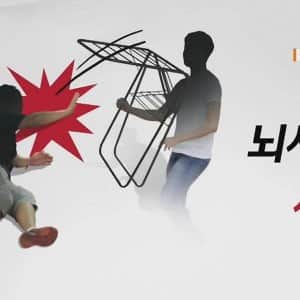 11년전 일어났던 도둑뇌사사건