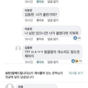 이X진 학생 남자친구 있나요 